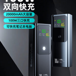 🆕新款上线|100W 超强超快小砖块 20000mAh