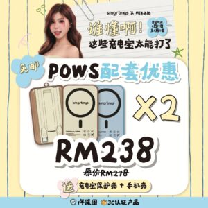3C｜POWS x2（mix & match）