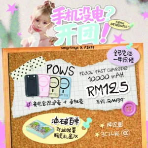 3C｜POWS PD30W 10000mAh 多功能支架充电宝