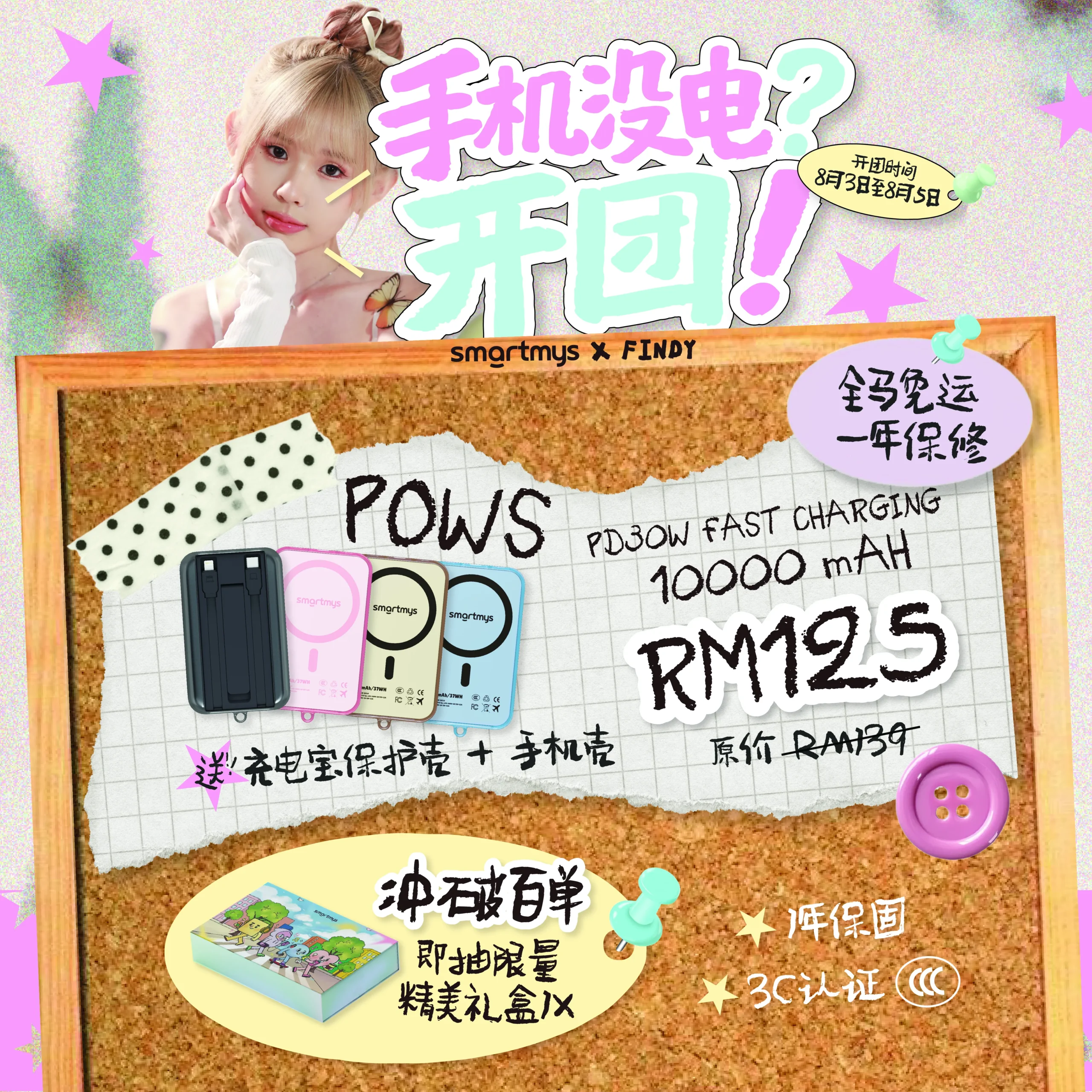 3C｜POWS PD30W 10000mAh 多功能支架充电宝