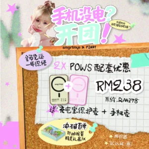 3C｜POWS x2 (Mix & Match）