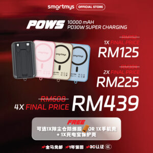 3C|POWS PD30W 10000mAh 多功能支架充电宝